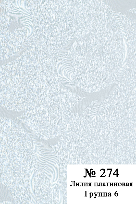 #274