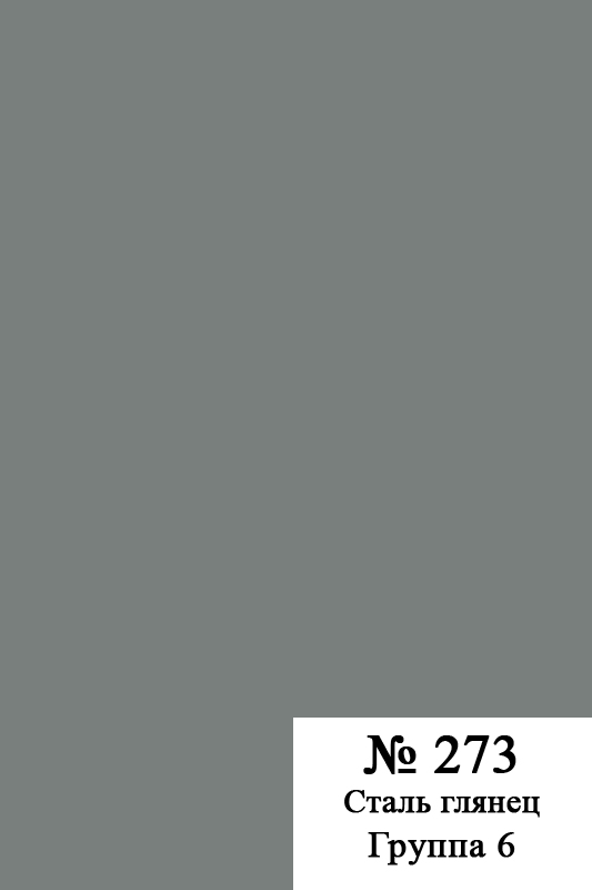 #273